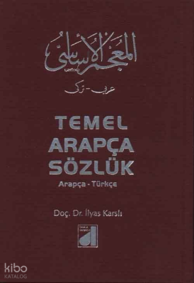 Temel Arapça Sözlük (Arapça-Türkçe) (Ciltli) - 1