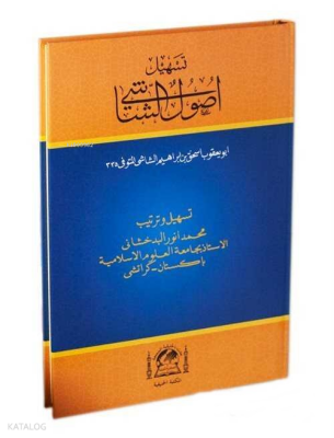 Teshilü Usuluş Şaşi (Usulü Fıkıh) - Hanifiyye Kitabevi