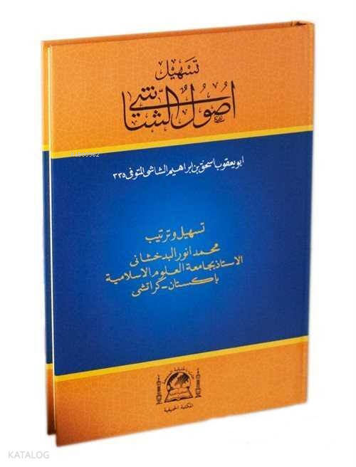 Teshilü Usuluş Şaşi (Usulü Fıkıh) - 1