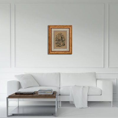 Çerçeveli Baskı Hat Tablo Eserleri - Misvak Sanat