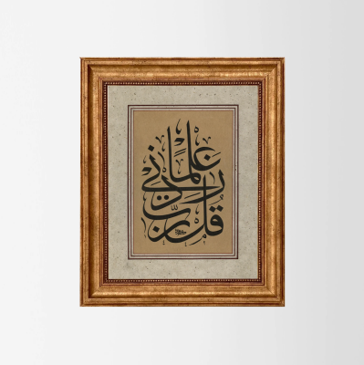 Çerçeveli Baskı Hat Tablo Eserleri - Misvak Sanat (1)