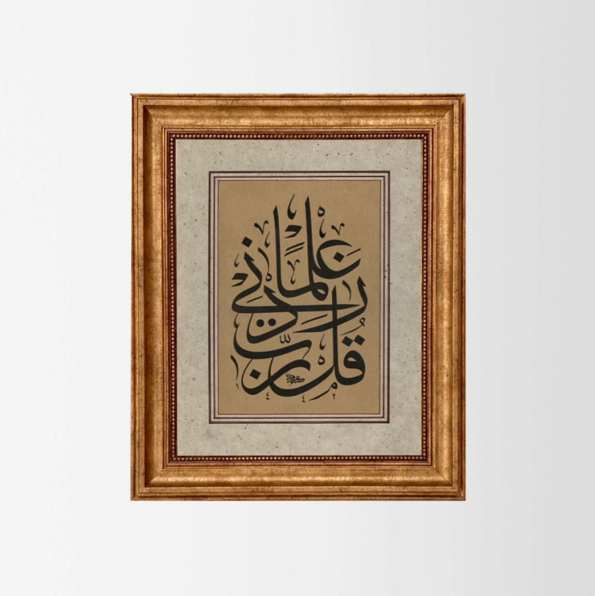 Çerçeveli Baskı Hat Tablo Eserleri - 2