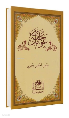 Tuhfetül Avamil ve Muribi (Ciltli - Eski Dizgi) - Hanifiyye Kitabevi