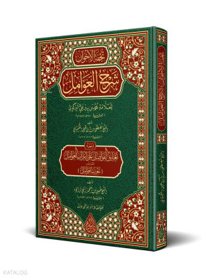 Tuhfetül-Avâmil – Muribül-Avâmil (Yeni Dizgi - Tahkîkli) - Siraç Yayınevi