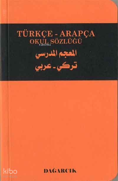 Türkçe-Arapça Okul Sözlüğü - 2
