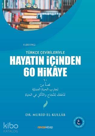 Türkçe Çevirileriyle Hayatın İçinden 60 Hikaye - قصة 60 من تجارب الحياة العالمية عربي تركي - 2