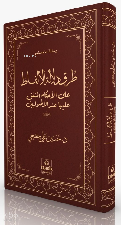 Turuku Delâletil-Elfâz Alel- Ahkâmil-Muttefik Aleyhâ İndel- Usûliyyîn - 1