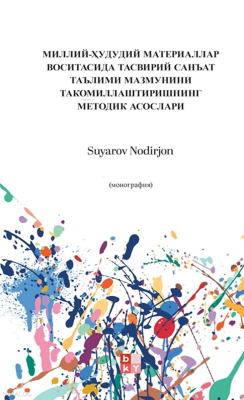 Ulusal-Bölgesel Malzemeler Aracılığıyla Güzel Sanatlar Eğitim İçeriğini Geliştirme Metodolojik Temel - Babıali Kültür Yayıncılığı