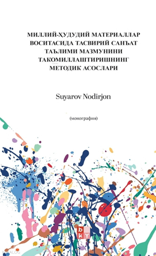 Ulusal-Bölgesel Malzemeler Aracılığıyla Güzel Sanatlar Eğitim İçeriğini Geliştirme Metodolojik Temel - 1