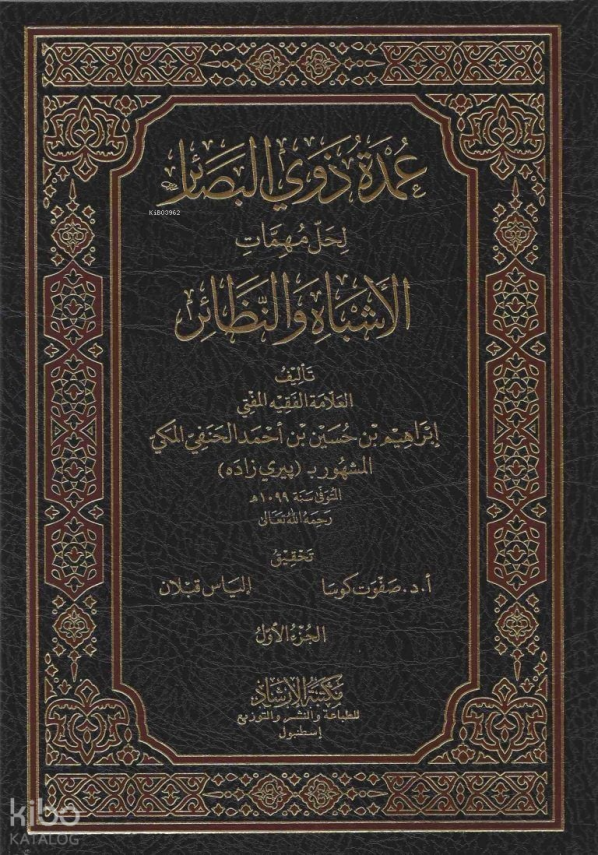 Umdetü Zevil-Besair li-Halli Mühimmatil-Eşbah ven-Nezair - 1