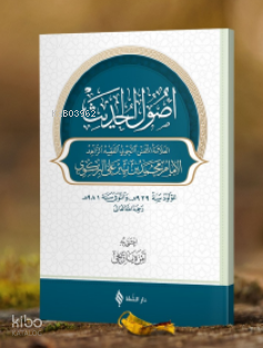 Usûlu’l-hadîs - 2