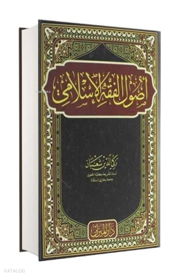 Usulu Fıkıh (Arapça) - 1