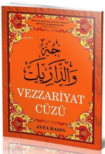 Vezzariyat Cüzü (Ayfa-022, Orta Boy, Şamua) - 2