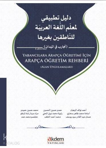 Yabancılara Arapça Öğretimi İçin Arapça Öğretim Rehberi (Alan Uygulamaları) - 1