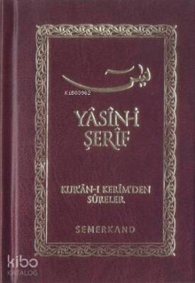 Yasin-i Şerif (Ciltli-Cep Boy) Kuran-ı Kerimden Sureler - 2