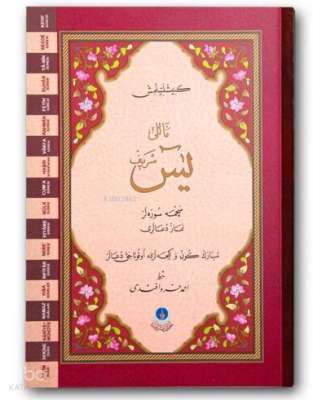 Yasin-i Şerif Cüzü Çanta Boy (Mealli, Genişletilmiş, Fihristli) - 1
