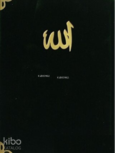 Yasin-i Şerif (Kadife, Cep Boy - Kod 184) (Ciltli) - 1
