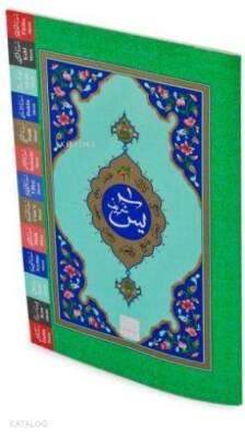Yasin-i Şerif (Orta Boy, Fihristli) - 3