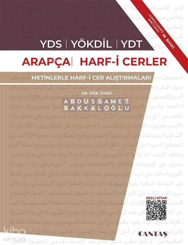 YDS-YÖKDİL-YDT Arapça Harfi Cerler METİNLERLE HARFİ CER ALIŞTIRMALARI - 1