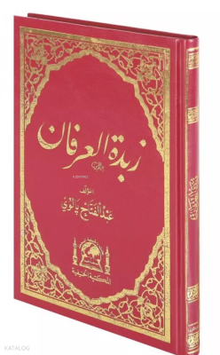 Zübdetül İrfan (Arapça Kıraat İlmi Medrese Usulü Eski Dizgi Taş Baskı) - 1