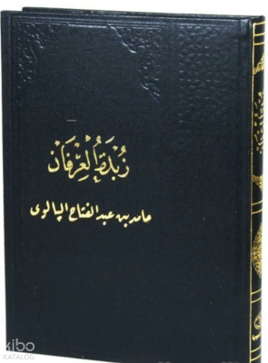 Zübdetül-irfan (Arası Çizgili Kağıtlı) & Arapça Kıraat Kitabı - 1